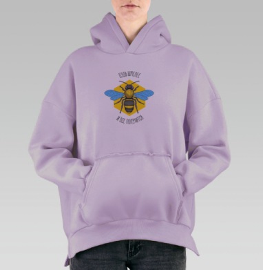 БУДЬ ШМЕЛЕМ – мотивационный постер с шмелём, Hoodie Oversize Fiolet, утепленная