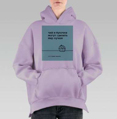 Плакат «Чай и булочки — лучшее вдохновение» - Магазин футболок TatyanaLine - Дизайнерские принты