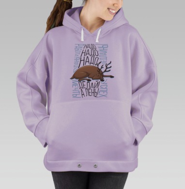 Делай, олень, Hoodie Oversize Fiolet
