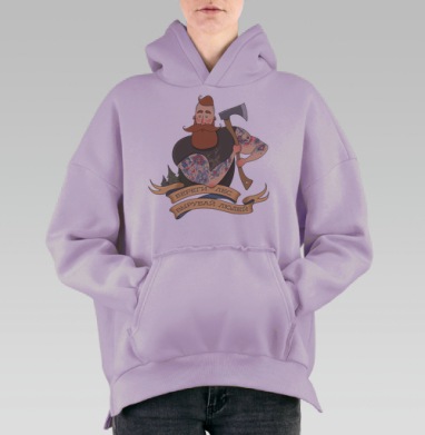 Добрый дровосек, Hoodie Oversize Fiolet, утепленная