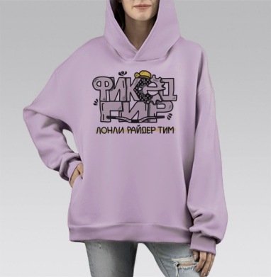 Фиксед Гир лонли райдер, Hoodie Mono Fiolet, оверсайз, утепленная