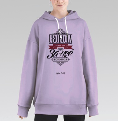 Freedom, Hoodie Long Oversize Fiolet