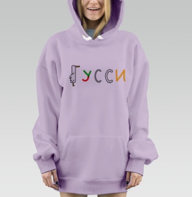 Игривое слово «УССИ» с уткой и яркими буквами, Hoodie Mjhigh Dig Mel, Fiolet, утепленная