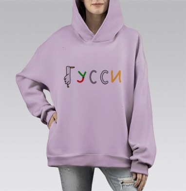 Игривое слово «УССИ» с уткой и яркими буквами, Hoodie Mono Fiolet, оверсайз, утепленная