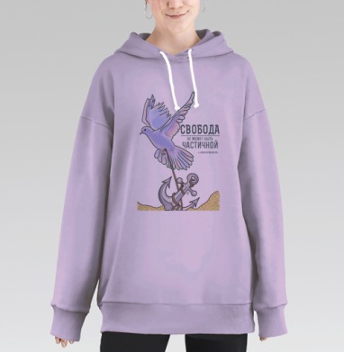 Избавляйтесь от балласта., Hoodie Long Oversize Fiolet