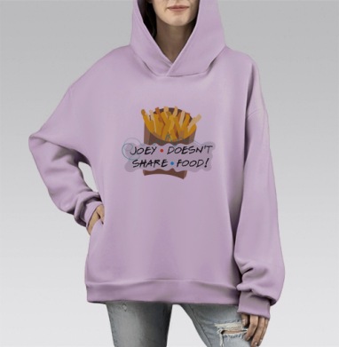 Картофель фри с надписью о дележке еды Джоуи не делится едой, Hoodie Mono Fiolet, оверсайз, утепленная