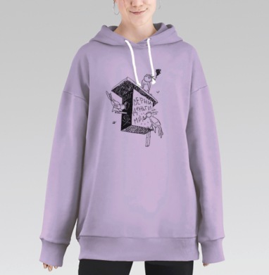 Птичий домик с «разборками» и угрозами, Hoodie Long Oversize Fiolet