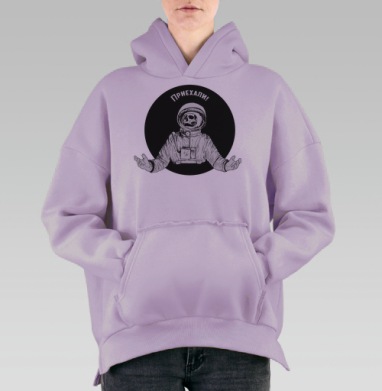 Космонавт с черепом и надписью ПРИЕХАЛИ!, Hoodie Oversize Fiolet, утепленная