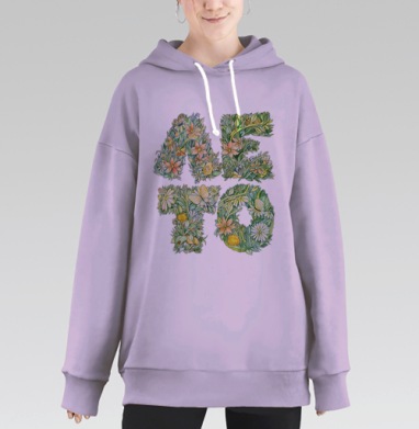 ЛЕТО, Hoodie Long Oversize Fiolet