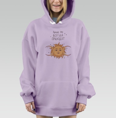 Солнце и Луна: Гармония и Вера в Лучшие Дни, Hoodie Mjhigh Dig Mel, Fiolet, утепленная