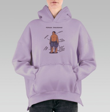 Мужская инфографика, Hoodie Oversize Fiolet, утепленная