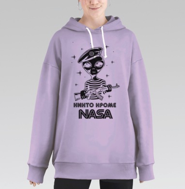Прикольный принт 'Инопланетный Десантник NASA', Hoodie Long Oversize Fiolet