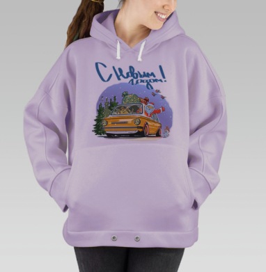 Новогоднее ралли, Hoodie Oversize Fiolet