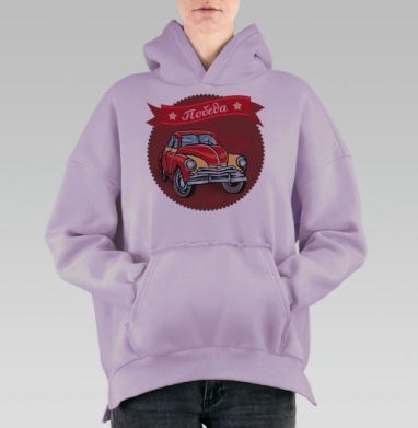 Стилизованный постер с советской машиной Победа, Hoodie Oversize Fiolet, утепленная
