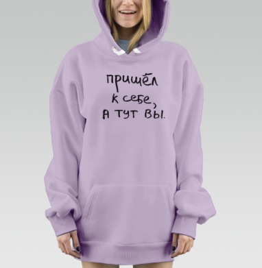 Пришёл к себе, а тут вы — искренняя заметка, Hoodie Mjhigh Dig Mel, Fiolet, утепленная