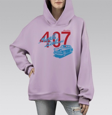 Ретро автомобиль Москвич 407 Москва для Москвичей, Hoodie Mono Fiolet, оверсайз, утепленная