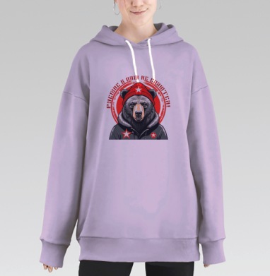 Русские в плен не сдаются, Hoodie Long Oversize Fiolet