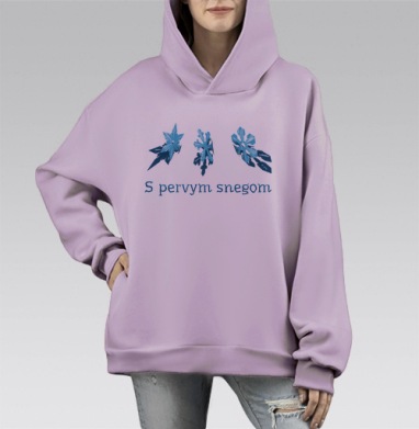 S pervym snegom, Hoodie Mono Fiolet, оверсайз, утепленная
