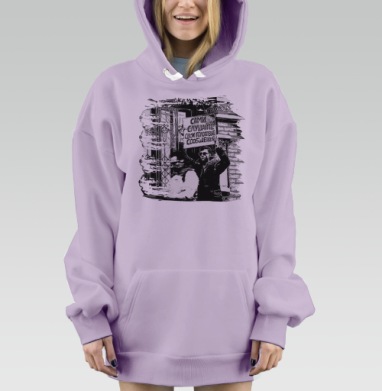 Сами слушайте свои голосовые сообщения, Hoodie Mjhigh Dig Mel, Fiolet, утепленная