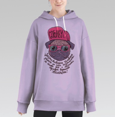 Собаки..., Hoodie Long Oversize Fiolet