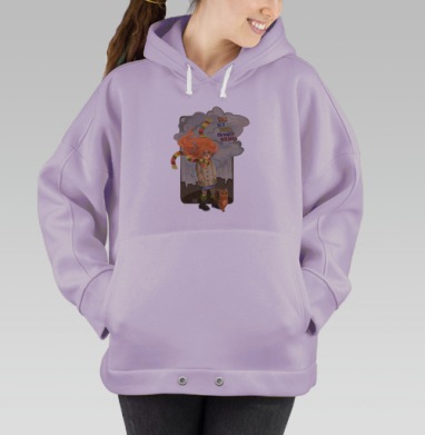 собрались воевать, Hoodie Oversize Fiolet