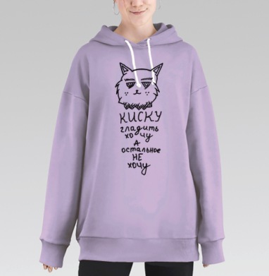 ТИПИЧНЫЙ КОШАТНИК, Hoodie Long Oversize Fiolet