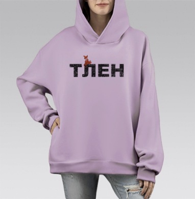 Тлен, Hoodie Mono Fiolet, оверсайз, утепленная