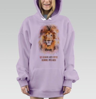 Важно, кто лев, тот прав!, Hoodie Mjhigh Dig Mel, Fiolet, утепленная