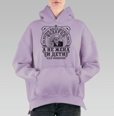 Винтажный принт с Менделеевым и водородом, Hoodie Oversize Fiolet, утепленная