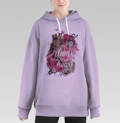Всегда слушай свое сердце, Hoodie Long Oversize Fiolet