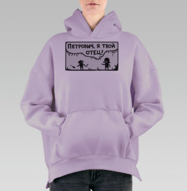 Юмористическая графическая сценка диалога Смешная карикатура пародия, Hoodie Oversize Fiolet, утепленная