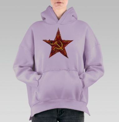 Мощь и величие советской звезды серпа и молота, Hoodie Oversize Fiolet, утепленная