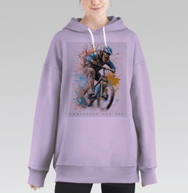 Активный молодой на горном велосипеде Педалируй как про, Hoodie Long Oversize Fiolet