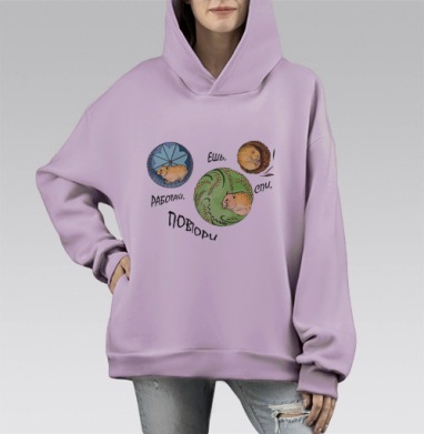 Цикл жизни хомяка с рутиной и юмором повтори, Hoodie Mono Fiolet, оверсайз, утепленная
