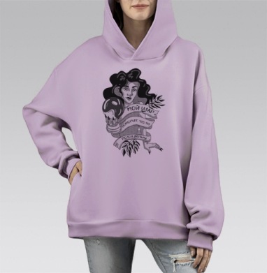 Женщина с шаром говорит что ты полон дерьма, Hoodie Mono Fiolet, оверсайз, утепленная