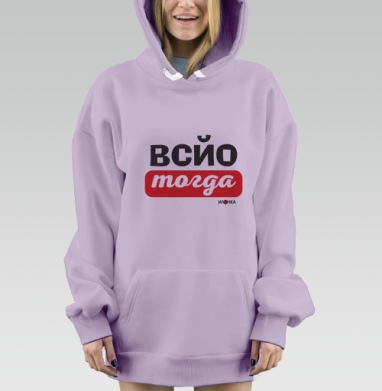 Ироничная игра слов с лампочкой и перевернутой буквой на сером фоне, Hoodie Mjhigh Dig Mel, Fiolet, утепленная