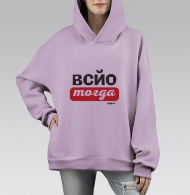 Ироничная игра слов с лампочкой и перевернутой буквой на сером фоне, Hoodie Mono Fiolet, оверсайз, утепленная