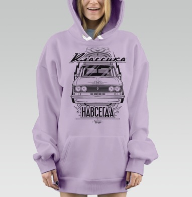 Футболка «Классика Навсегда» с Lada ВАЗ-2106, Hoodie Mjhigh Dig Mel, Fiolet, утепленная