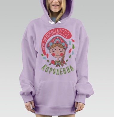 Королевна в русском кокошнике – символ силы и достоинства, Hoodie Mjhigh Dig Mel, Fiolet, утепленная