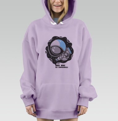 Космонавт, Hoodie Mjhigh Dig Mel, Fiolet, утепленная