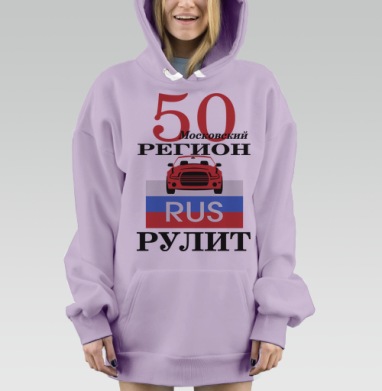 Красный автомобиль Москва Московский регион рулит, Hoodie Mjhigh Dig Mel, Fiolet, утепленная