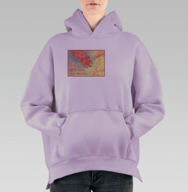 Лисицы Бегут по Полю под Солнцем и Луной где ты там и я, Hoodie Oversize Fiolet, утепленная