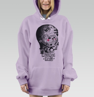 Милый кот космонавт с розовыми щечками в космическом шлеме КОТЭ, Hoodie Mjhigh Dig Mel, Fiolet, утепленная