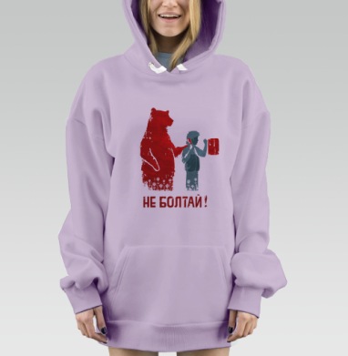НЕ БОЛТАЙ!, Hoodie Mjhigh Dig Mel, Fiolet, утепленная