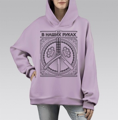 Опасные бритвы символ власти и контроля все в наших руках, Hoodie Mono Fiolet, оверсайз, утепленная
