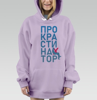 Откладывание дел на потом Прокрастинатор перекресток, Hoodie Mjhigh Dig Mel, Fiolet, утепленная