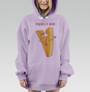 ОТЩЕПИСЬ, Hoodie Mjhigh Dig Mel, Fiolet, утепленная