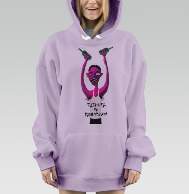 Папочка на каникулах, Hoodie Mjhigh Dig Mel, Fiolet, утепленная