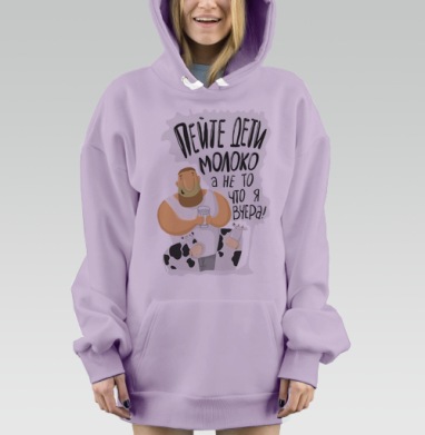 Пейте дети молоко, Hoodie Mjhigh Dig Mel, Fiolet, утепленная