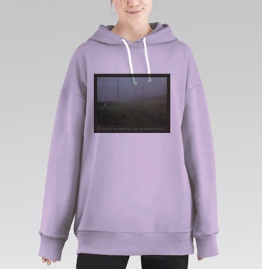 Путь сквозь туман и зелёные холмы где не ловит, Hoodie Long Oversize Fiolet